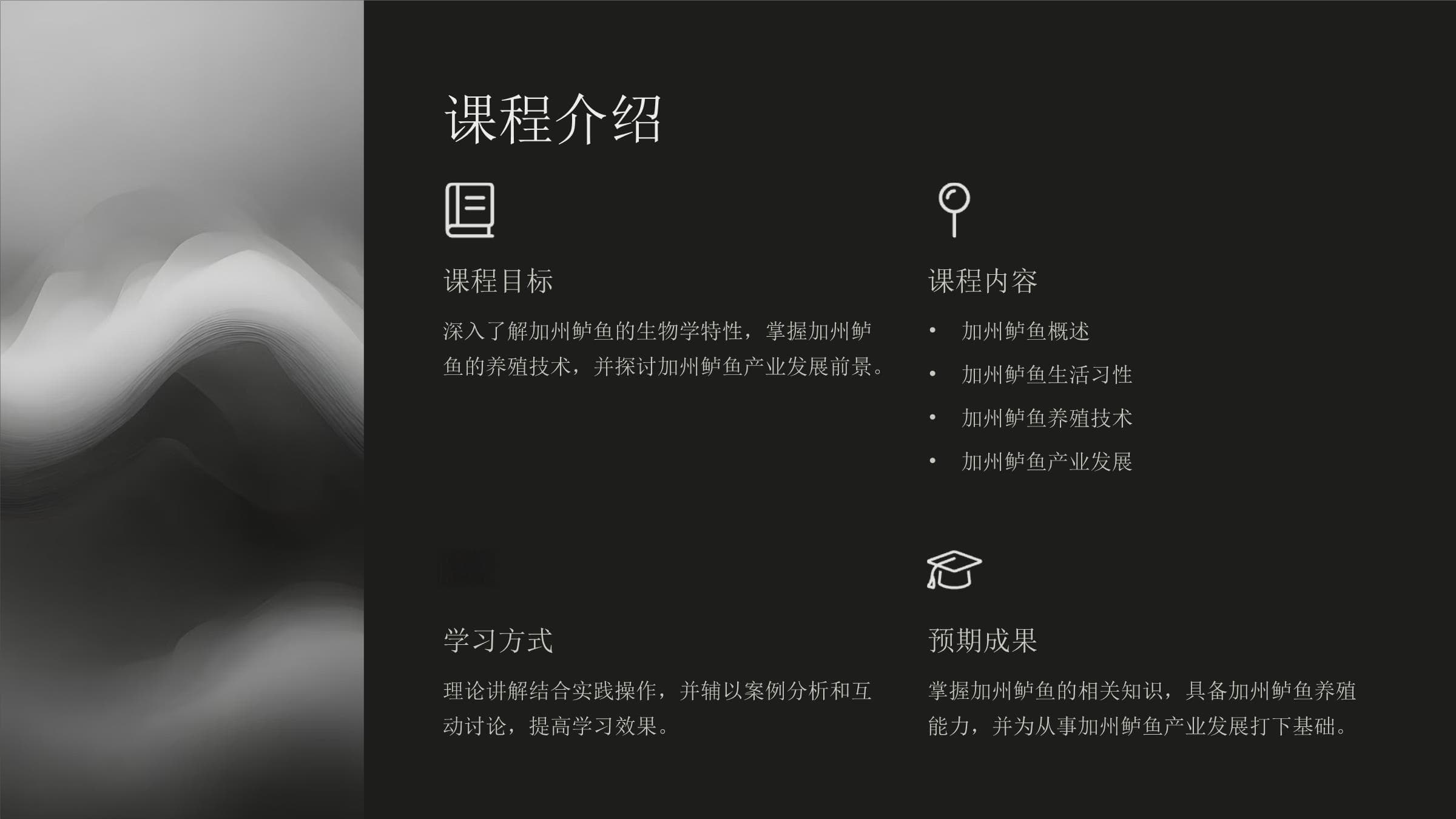 加州鲈鱼：从生物学特性到养殖技术的全面解析