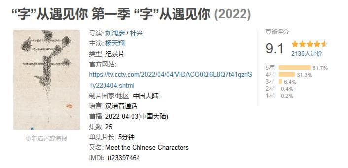 17部高分纪录片，助力孩子人文素养提升！