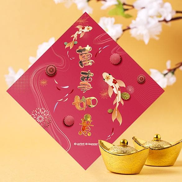 农历新年习俗宜忌 | 新年传统习俗要留意的事