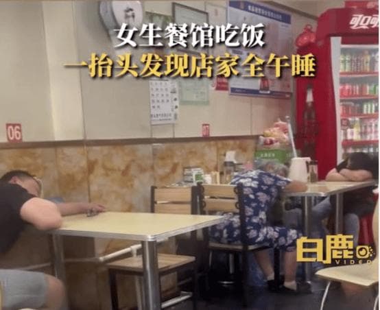 偏爱午睡的山西人