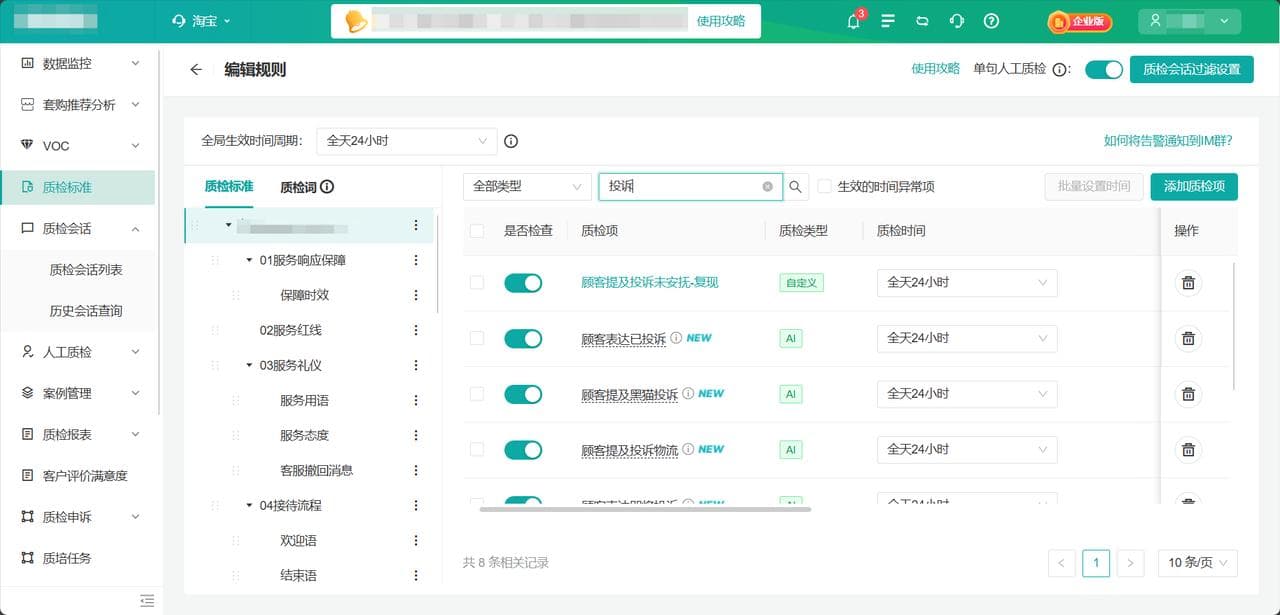 电商客服主管如何应对海量投诉？