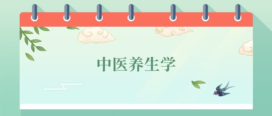 张雪峰谈中医养生学专业：用"治未病"思维守护健康未来