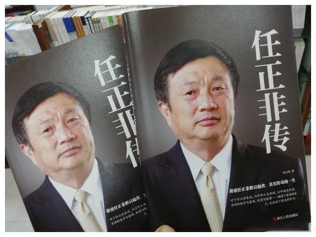 华为股权再次变更，任正非持股比例又下降了