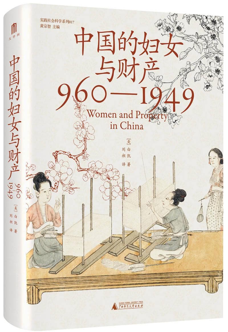 民国新法赋予女性继承权，开启中国妇女财产权新时代