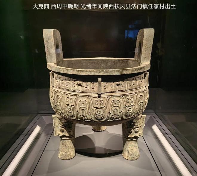 大克鼎：290字铭文见证西周册封，上博镇馆之宝