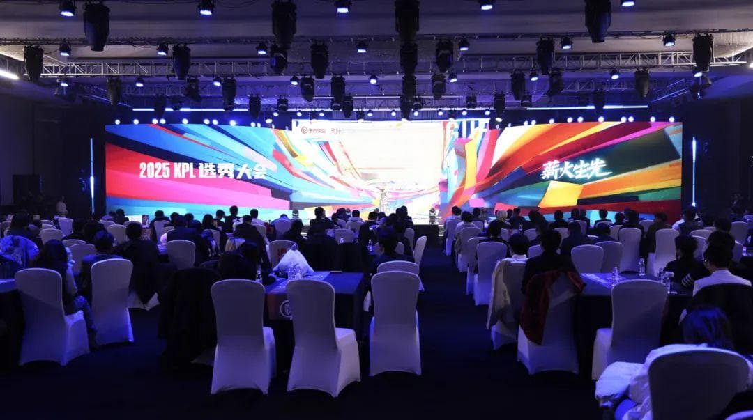 2025年王者荣耀职业联赛选秀大会在海圆满落幕