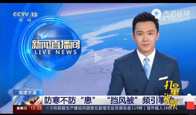 央视报道：电动车挡风被存四大安全隐患，违规最高罚500元
