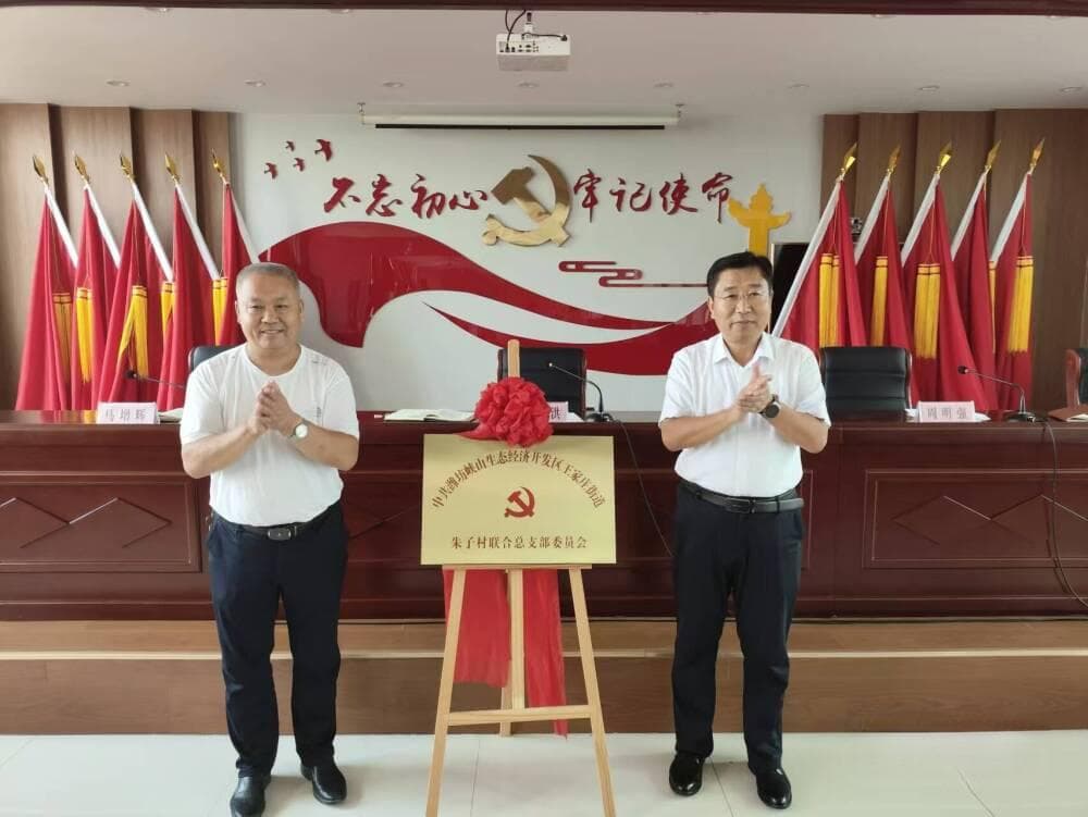 潍坊峡山区：全域推进“三区同建”  奋力蹚出库区乡村振兴新路径