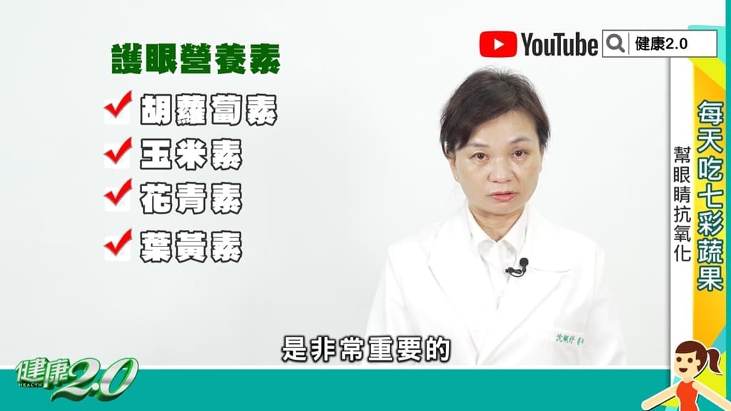 预防眼睛老化就靠它！医揭秘最强护眼食物 这样吃远离干眼症