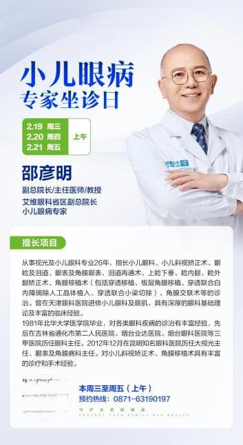 家长注意！小儿斜弱视防治需记住三个关键