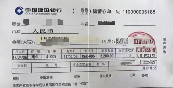 存款用存单好还是存折好？哪个更安全呢？