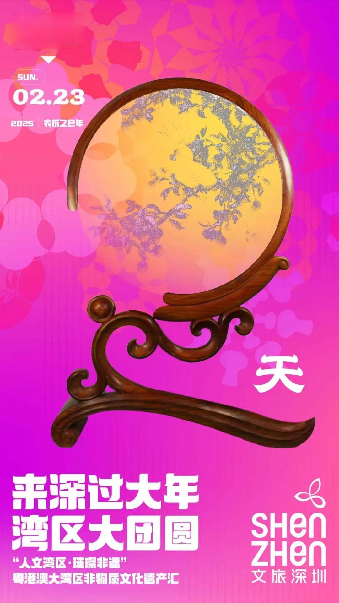 湾区非遗汇，春节打卡的“顶流”就要来啦！
