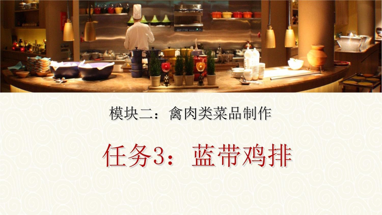 蓝带鸡排的制作方法与技巧详解