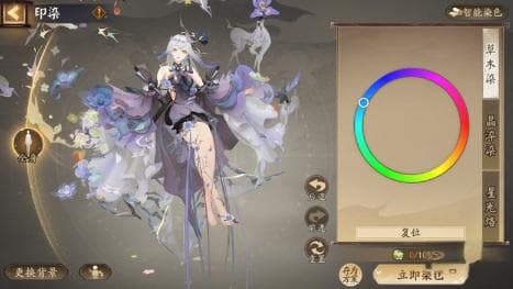 阴阳师染色系统玩法介绍