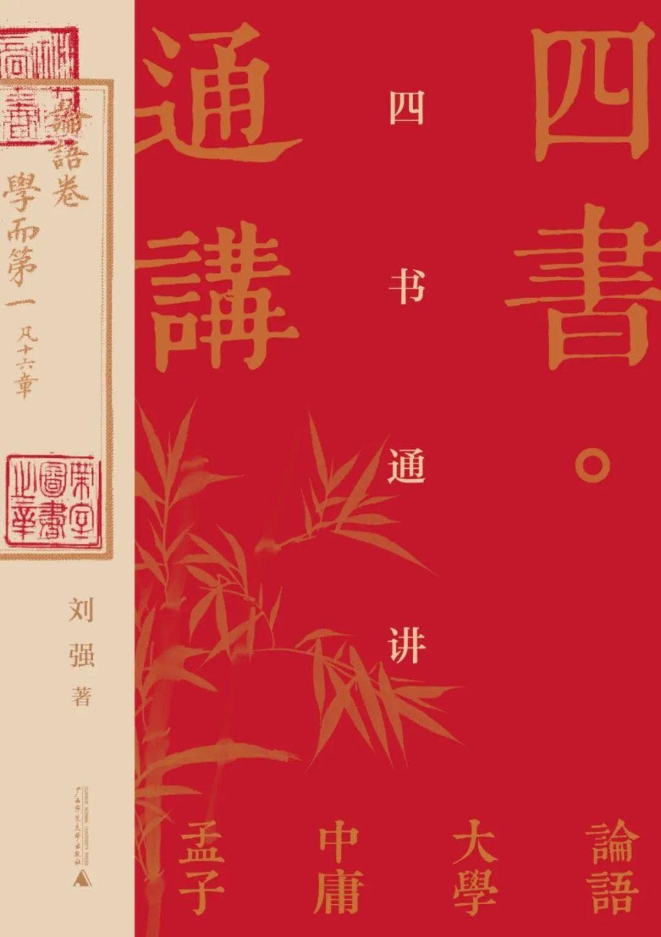 “大学问”出版品牌首届十大好书评选结果揭晓
