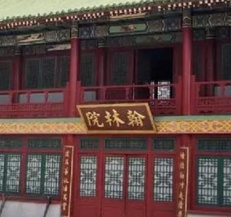古代文官制度的双璧：国子监与翰林院的区别与联系
