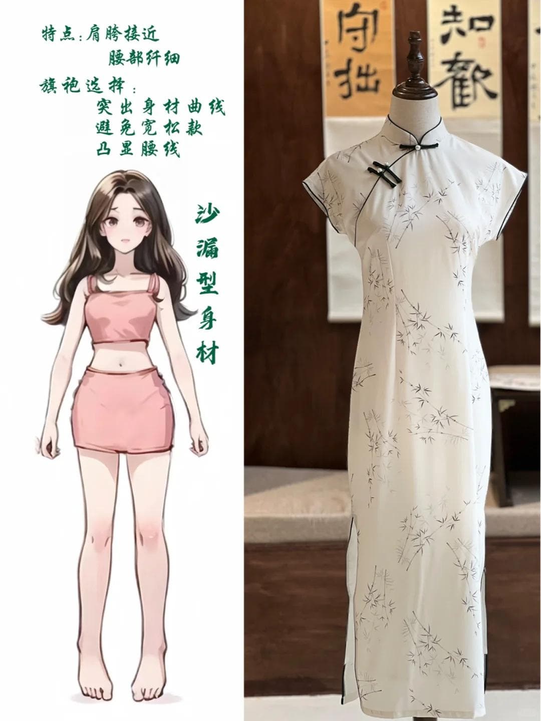 谁说只有胖子才可以穿旗袍？——不同身材的旗袍穿搭指南