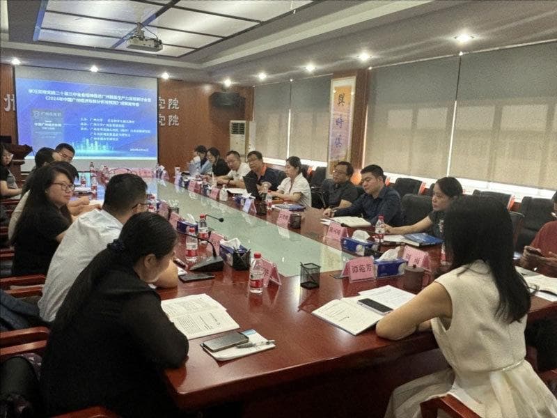 《2024年中国广州经济形势分析与预测》发布
