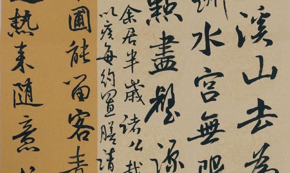 国学经典名篇精选