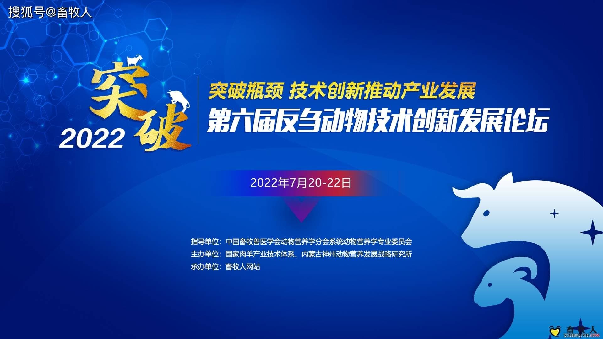 饲粮氨基酸的平衡