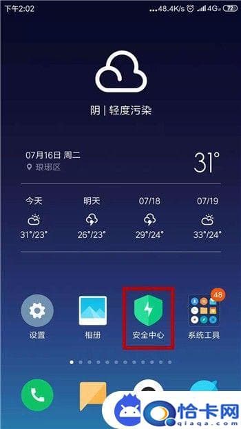 如何用手机测试网速？手机网速测试方法教程