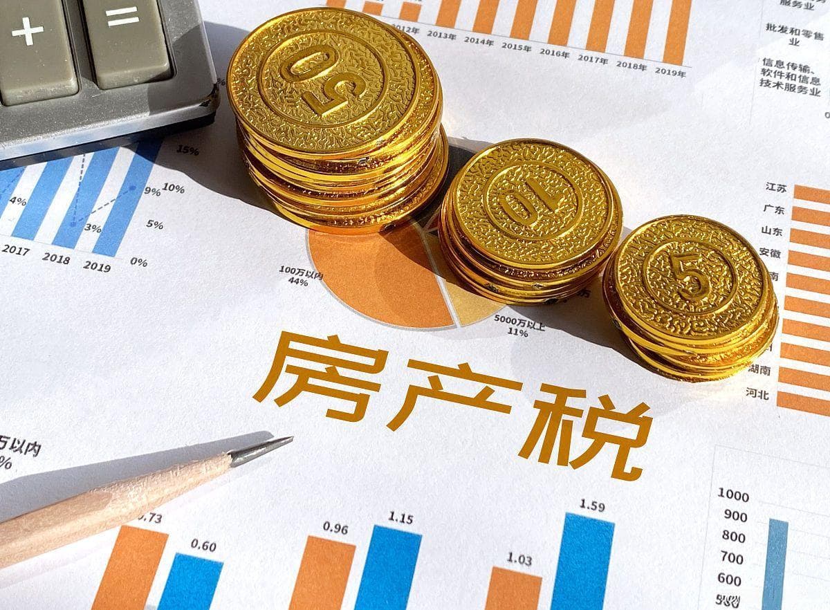 房产税来了，如何未雨绸缪？家庭财务如何应对这场“财务风暴”？