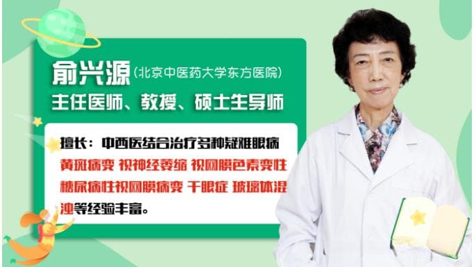 元代古方石斛夜光丸，24味药材专治眼疾