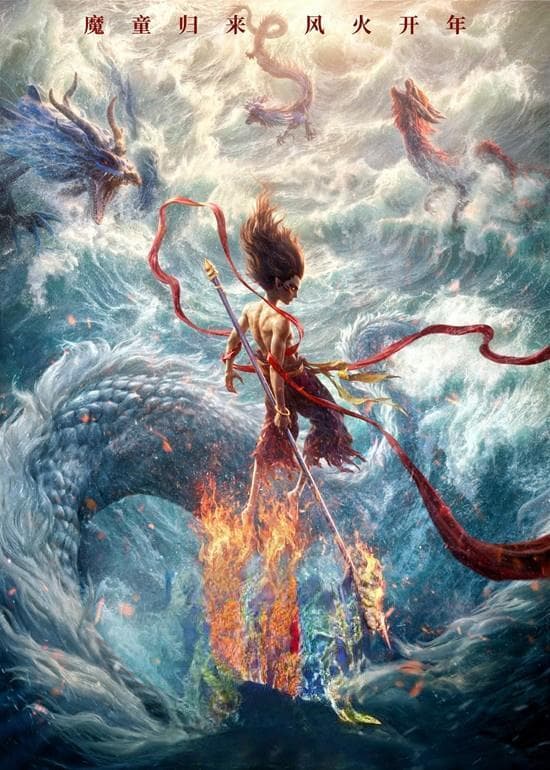 国产动画《哪吒之魔童闹海》官宣推出2D、3D全版本2025年上映