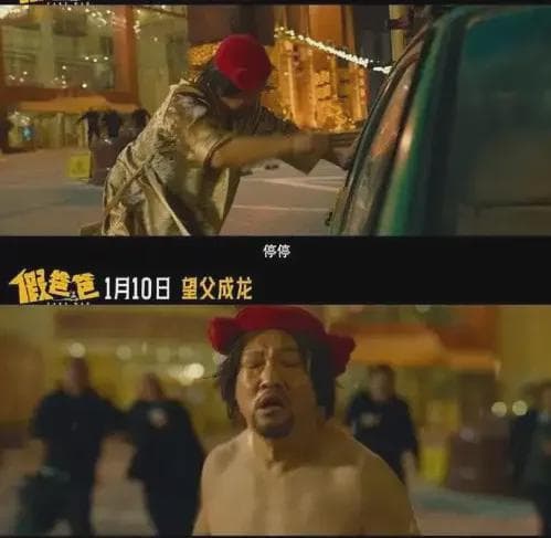 影评｜贾冰《假爸爸》：荒诞土嗨父子情，票房惨淡毁原著！