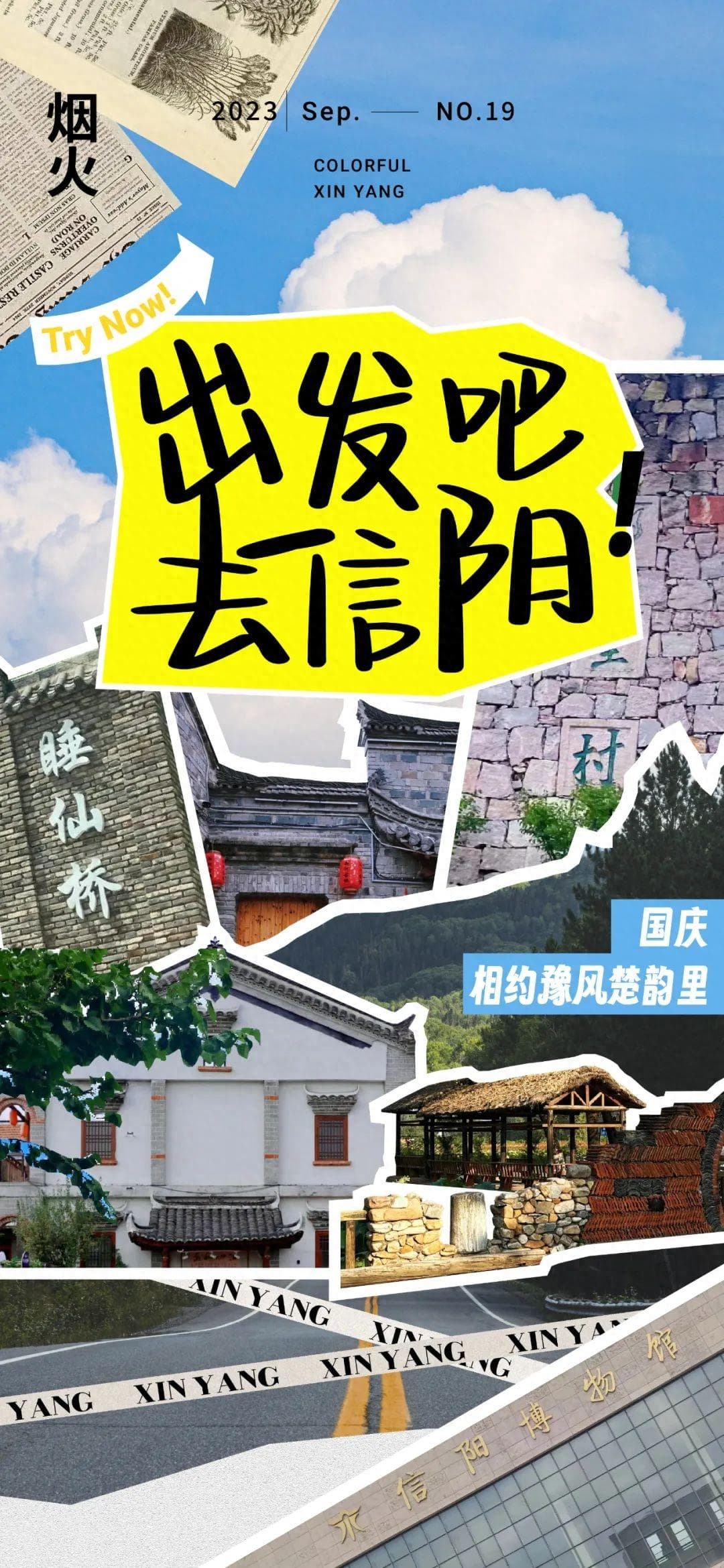 走，去信阳 | 行走在古巷，感受这里的慢生活