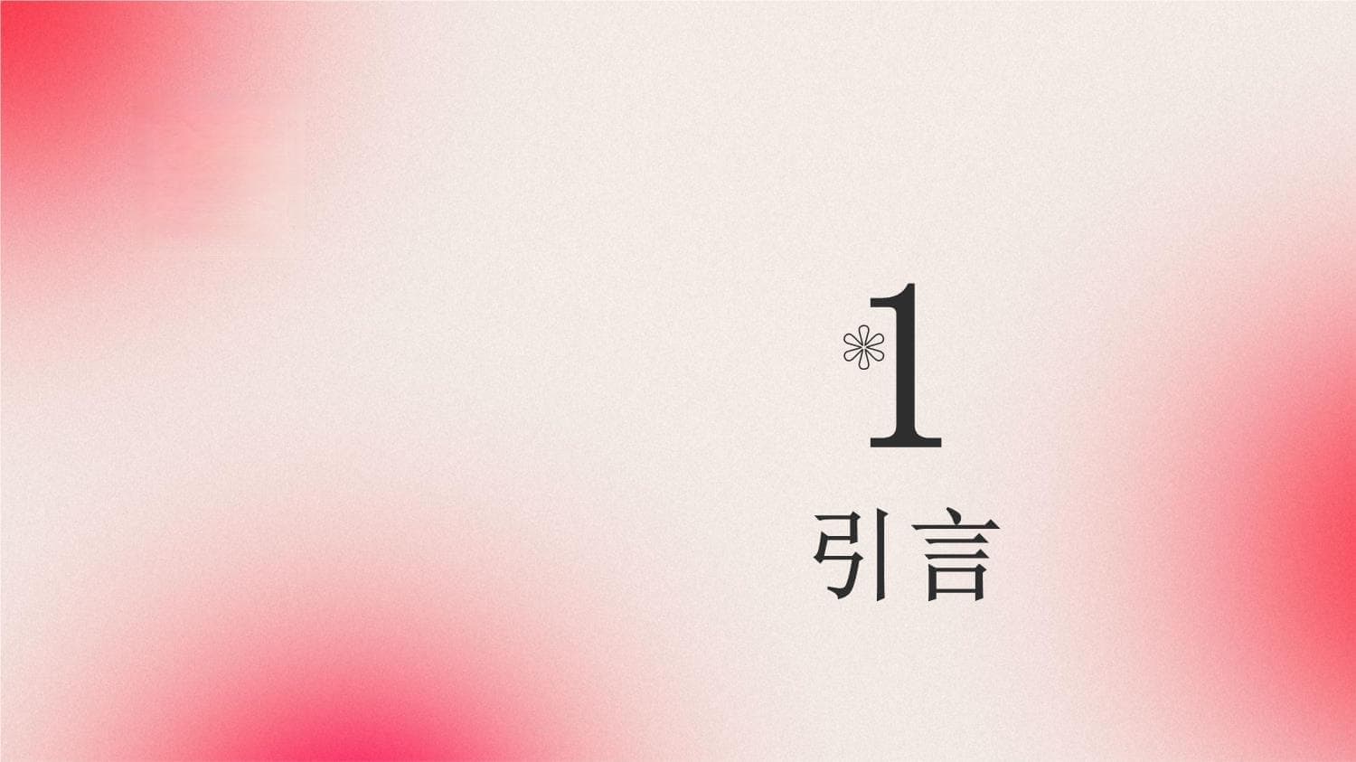 英语专业生涯发展报告