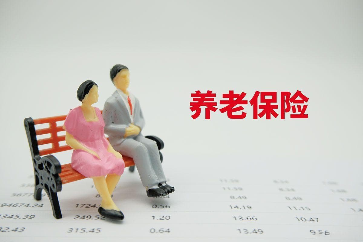 微信缴纳养老保险步骤详解：轻松搞定社保缴费！