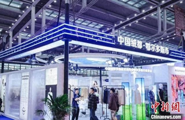 鄂尔多斯羊绒企业组团亮相大湾区 加速品牌"出海"