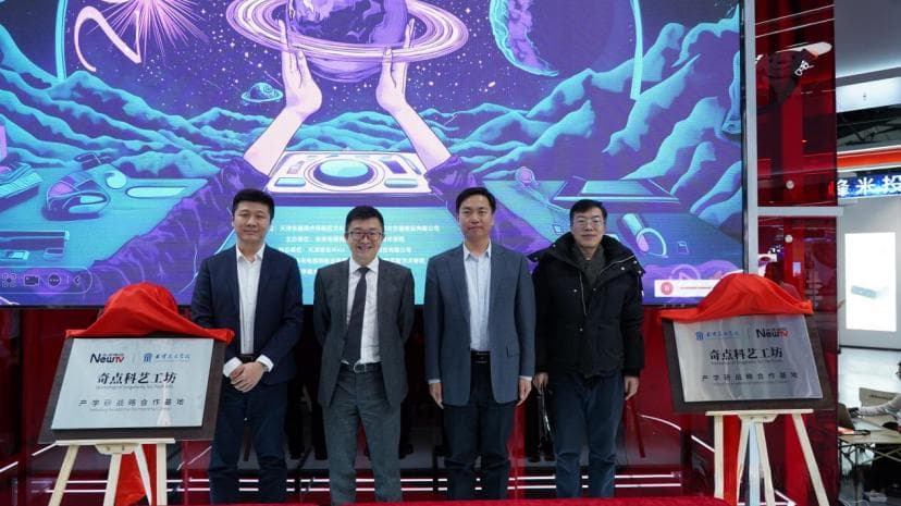 未来电视联合天津美院，打造AI艺术创作新平台