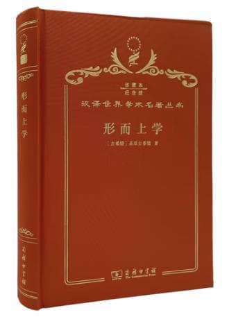 10本哲学经典（非常值得收藏）