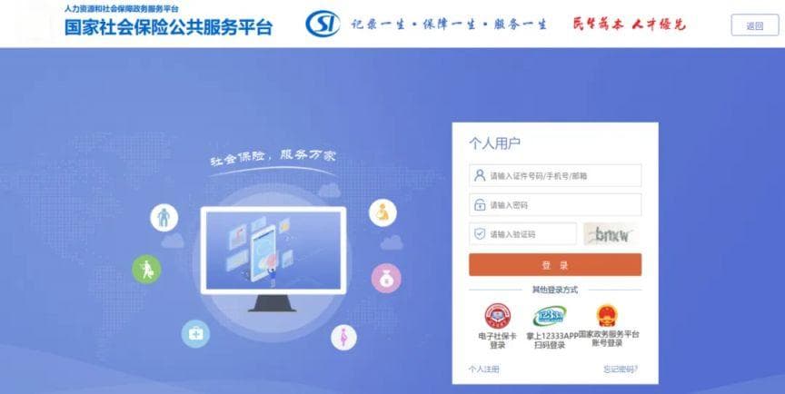 杭州养老保险转移办理指南