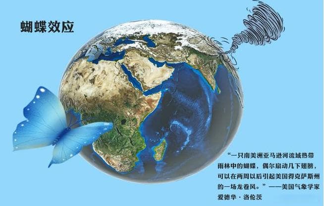 互联网时代下的蝴蝶效应