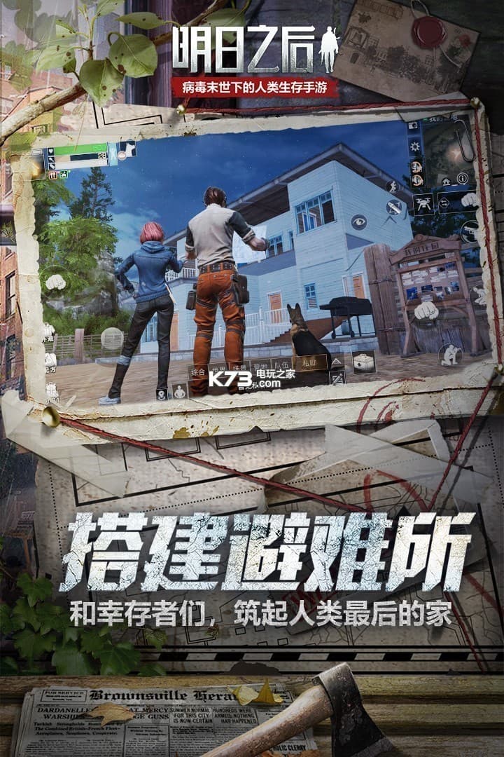 明日之后越南服：末日生存游戏新版本