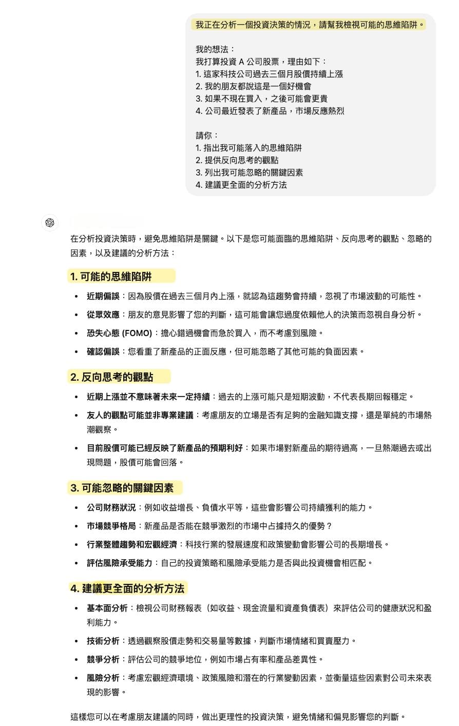10种ChatGPT辅助阅读技巧，让读书更高效