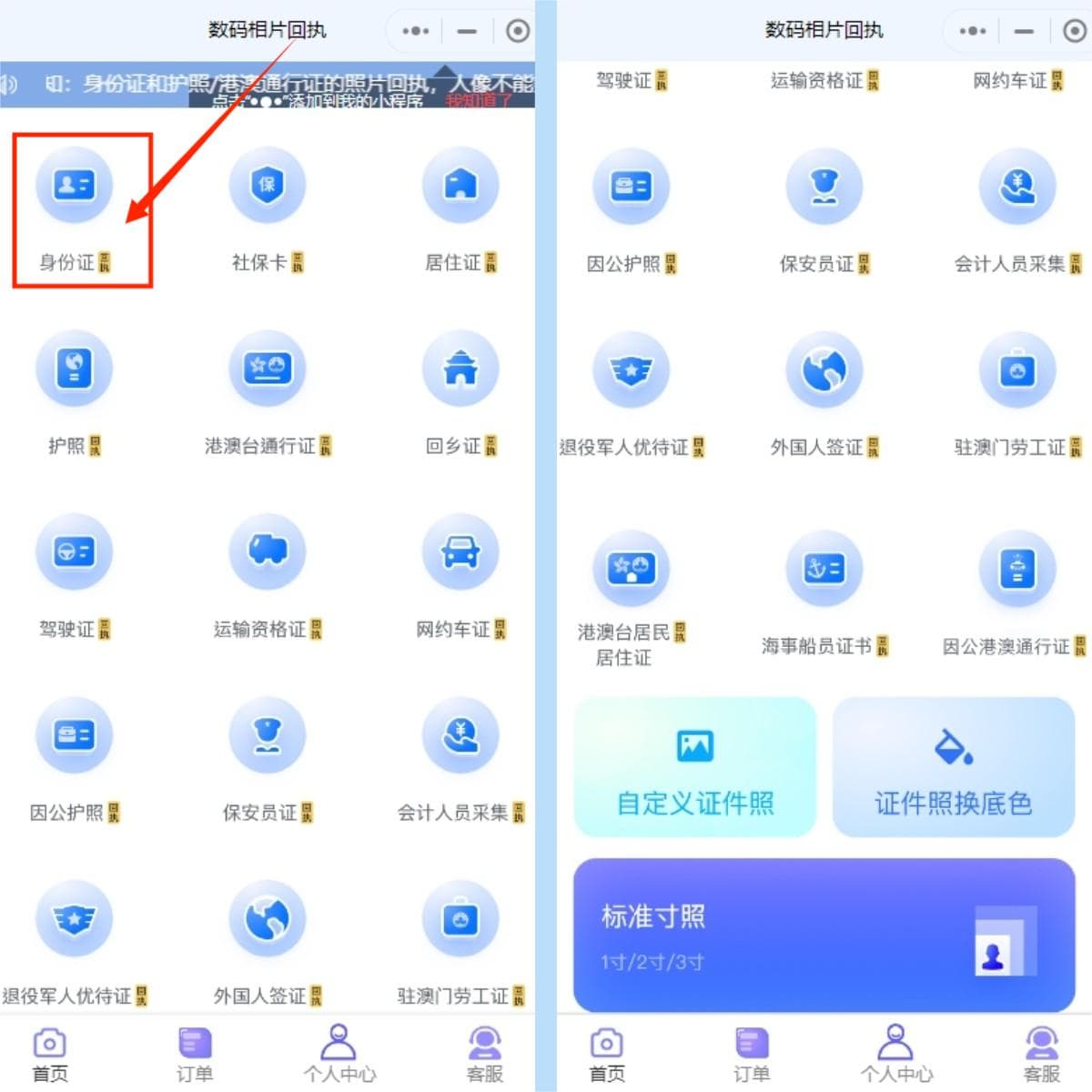 身份证照片太丑了能重新办理吗？
