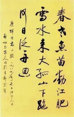 沙孟海、启功、周慧珺笔下《观沧海》谁更胜一筹？