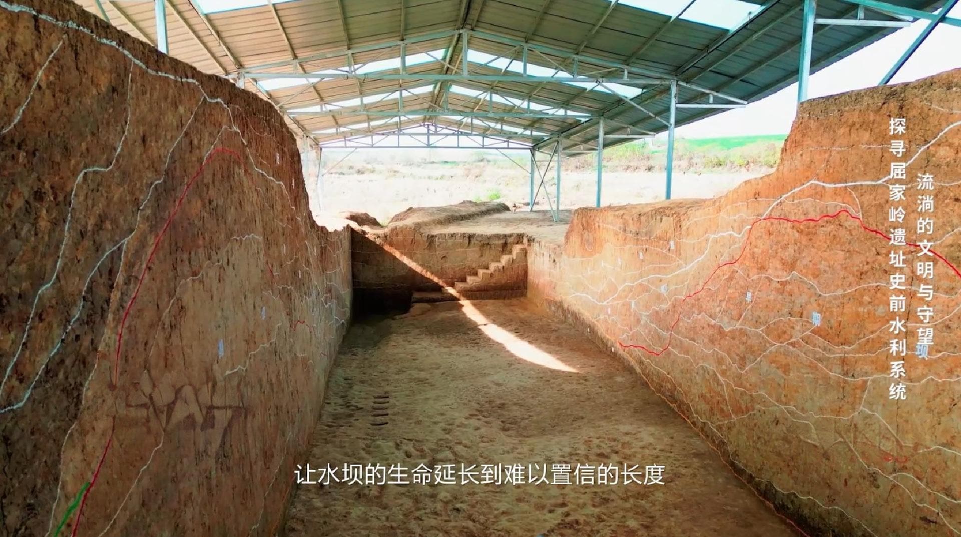 屈家岭遗址：5100年前的史前水利系统