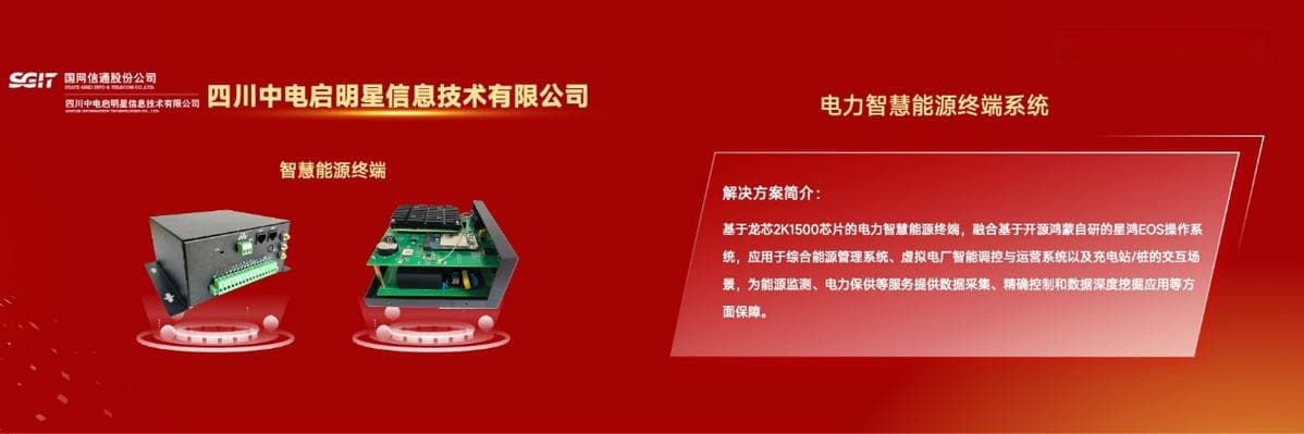 龙芯工业生态方案重磅发布，构建自主工控产业新生态