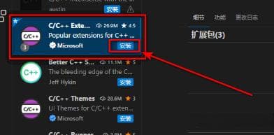 Chromium127调试指南 Windows篇 - 安装C++扩展与配置(五)