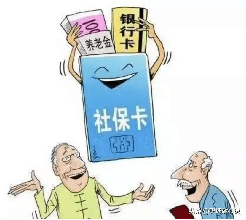 杭州市民卡和社保卡是一张卡吗（市民卡和社保卡的区别）