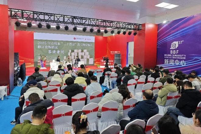 中华书局答读者问：古籍整理要尽量回归文献原貌