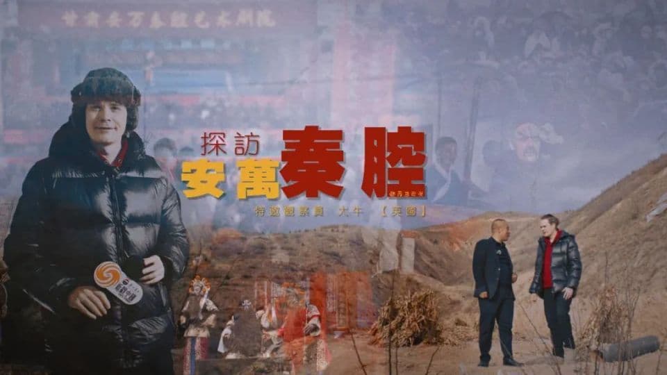 “把秦腔往前推一步”，安万说到做到，但他却不敢去拍一张婚纱照...