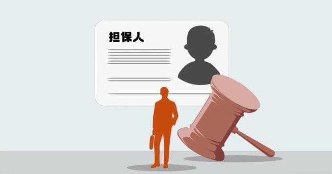 借条中仅有保证人签名，保证人承担什么样的责任？