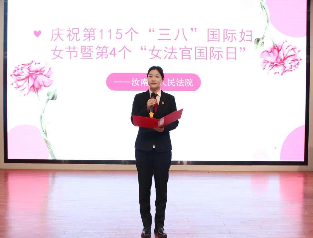 汝南法院开展“三八”系列活动：发布婚姻纠纷白皮书，举办女性礼仪培训