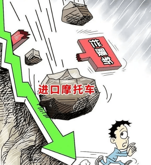进口大排摩托车销量猛降，消费理性化下的市场寒冬！